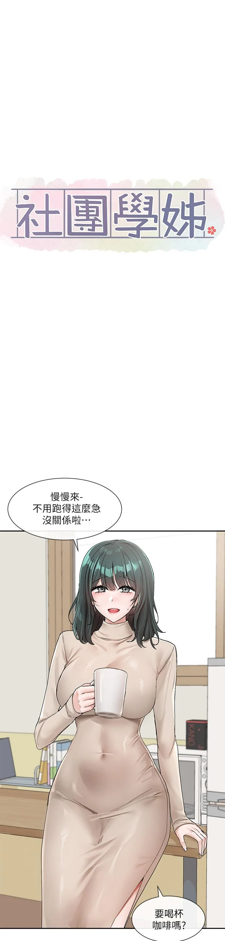第114話