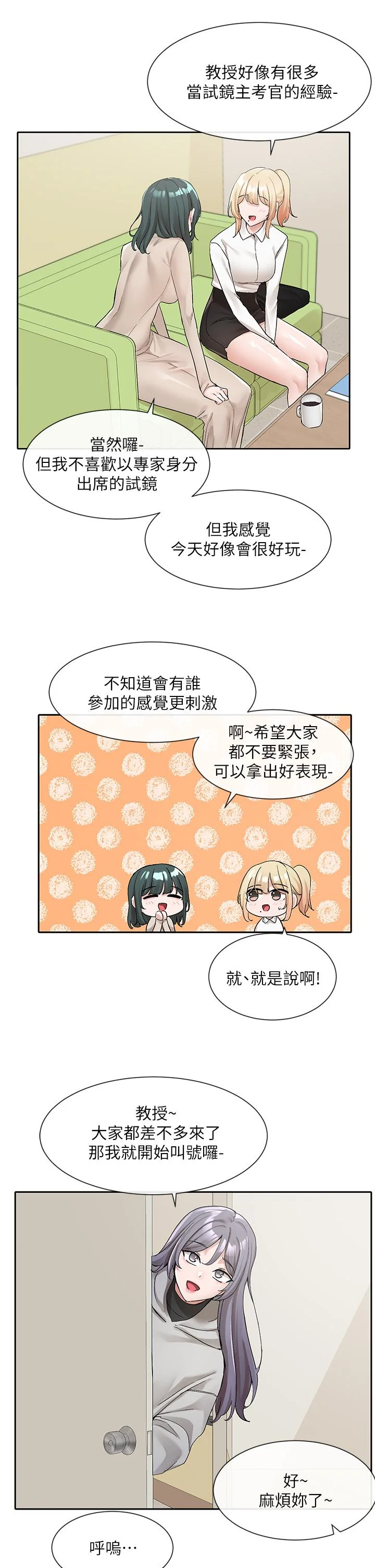 第114話