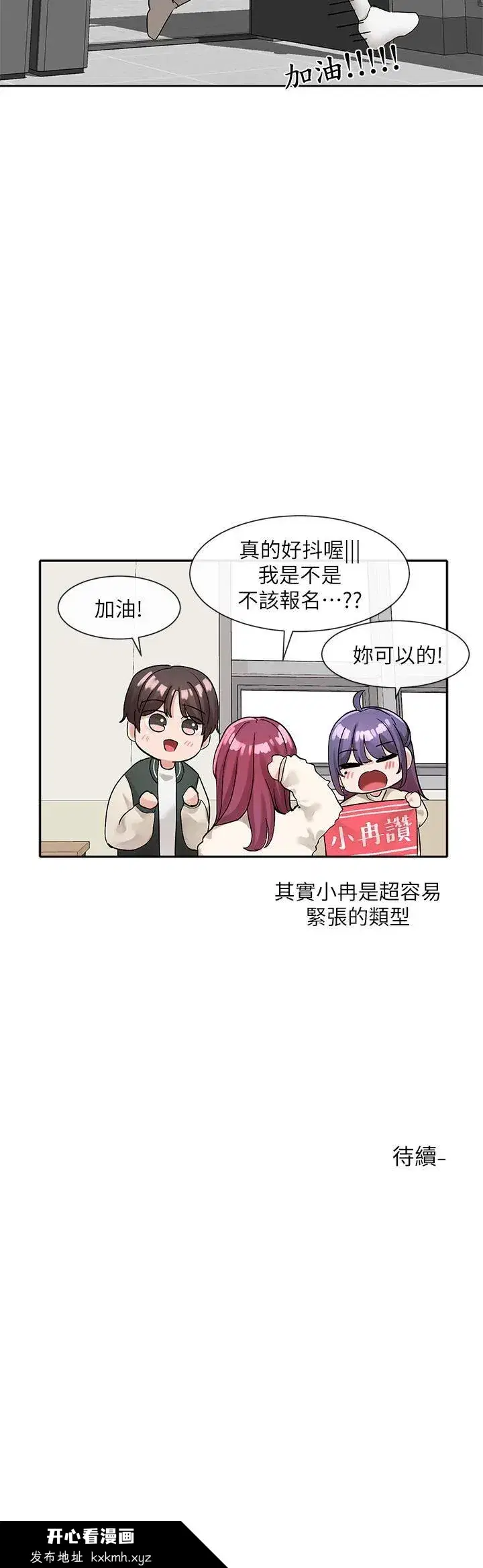 第114話