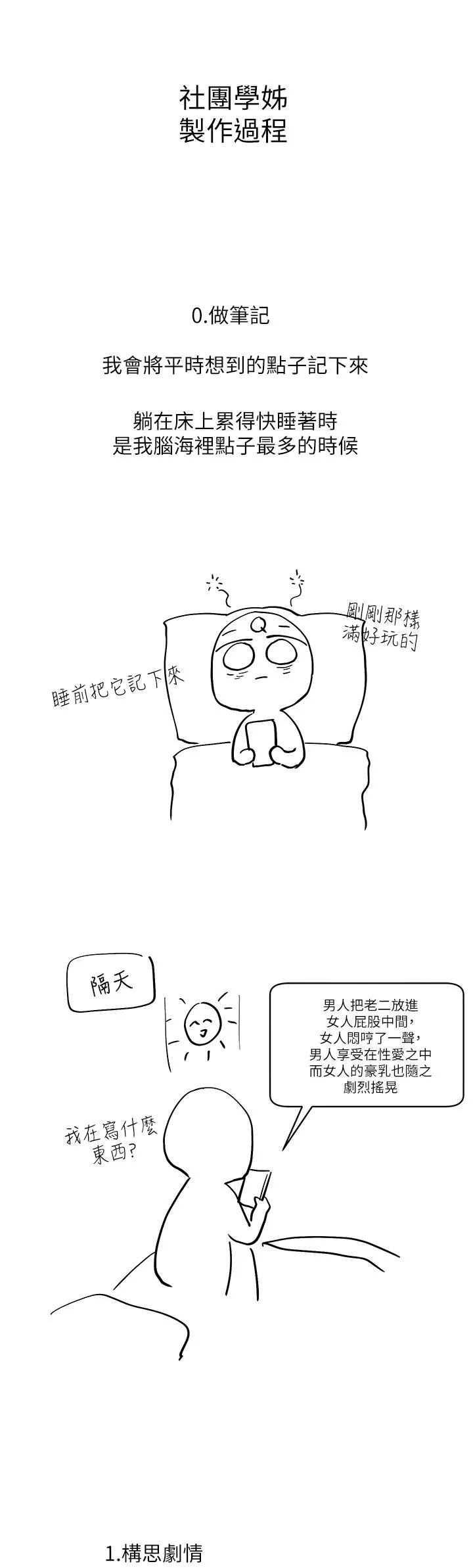 第115話