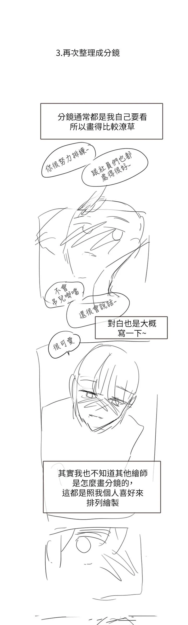 第115話