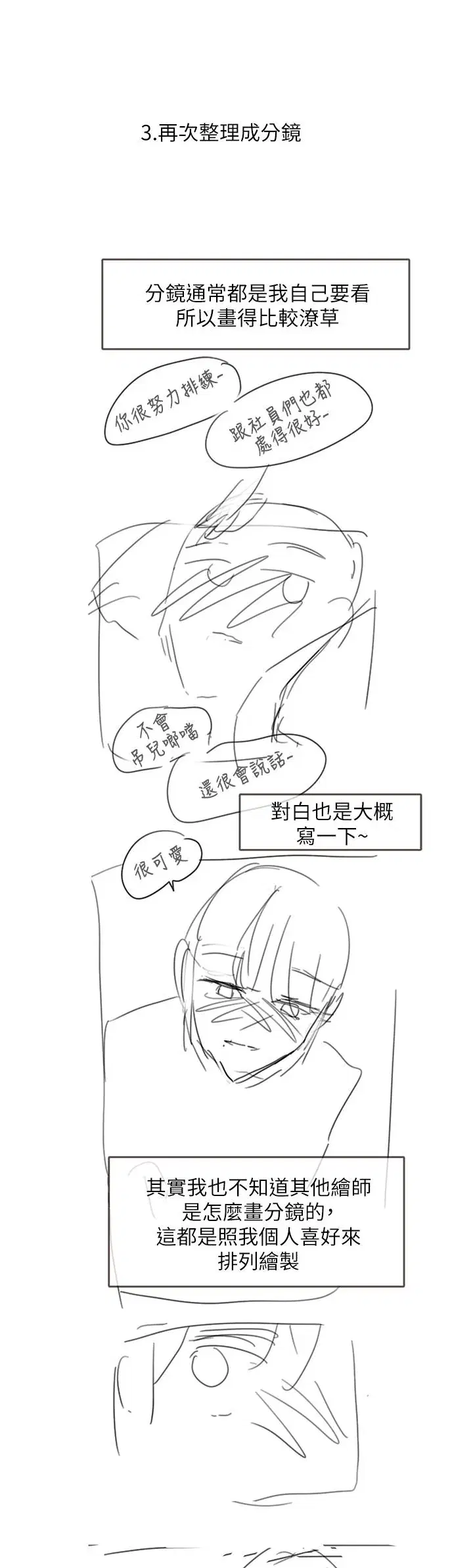 第115話