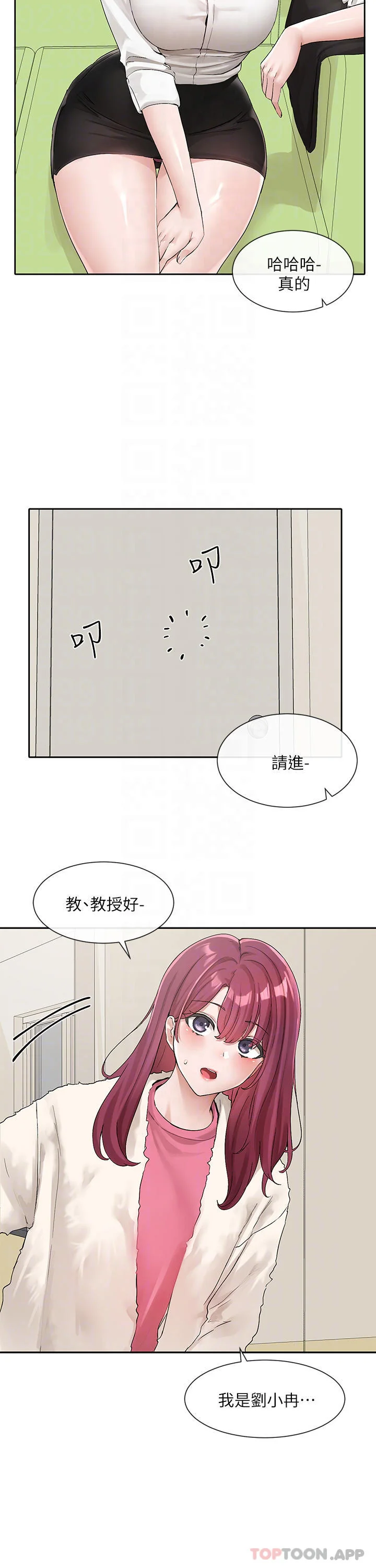 第116話