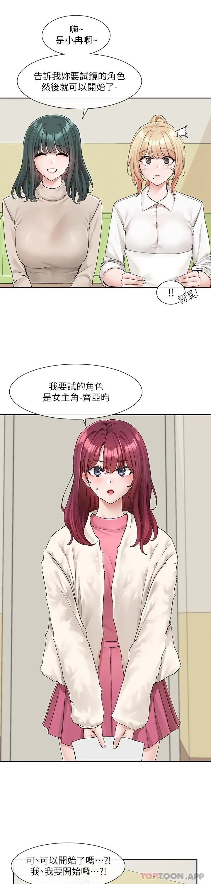 第116話