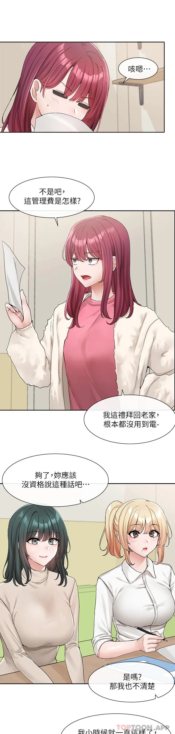 第116話