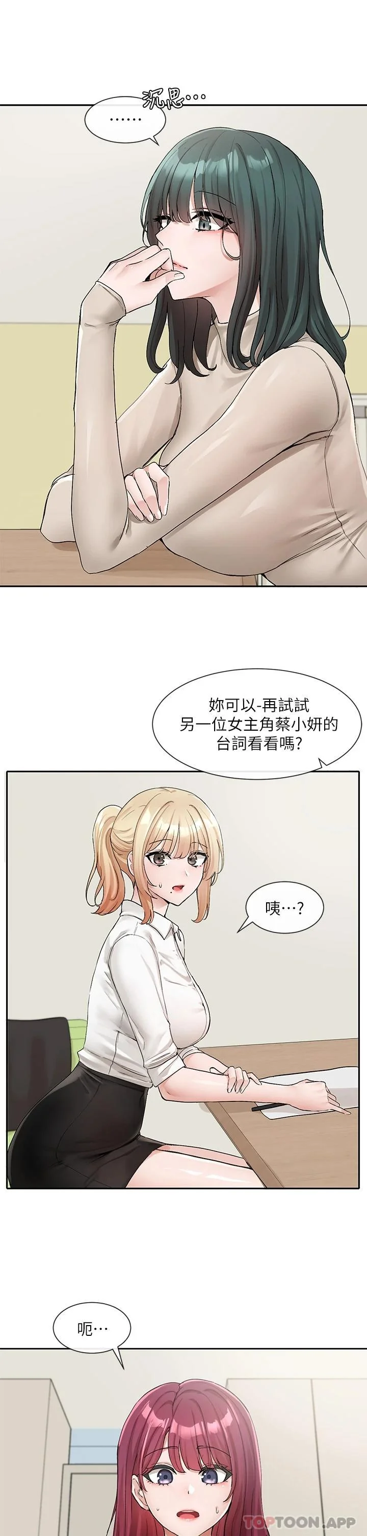 第116話