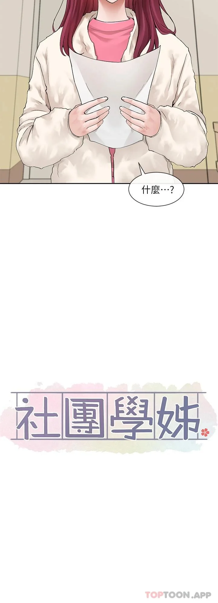 第116話