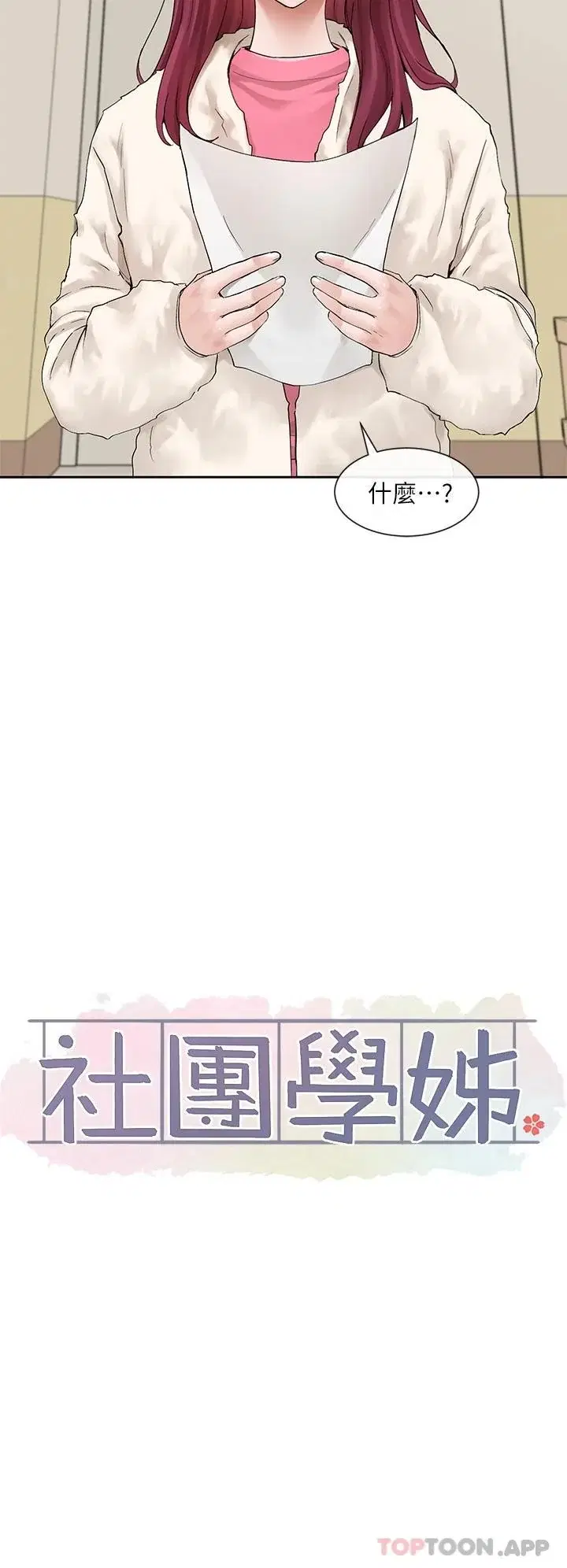 第116話