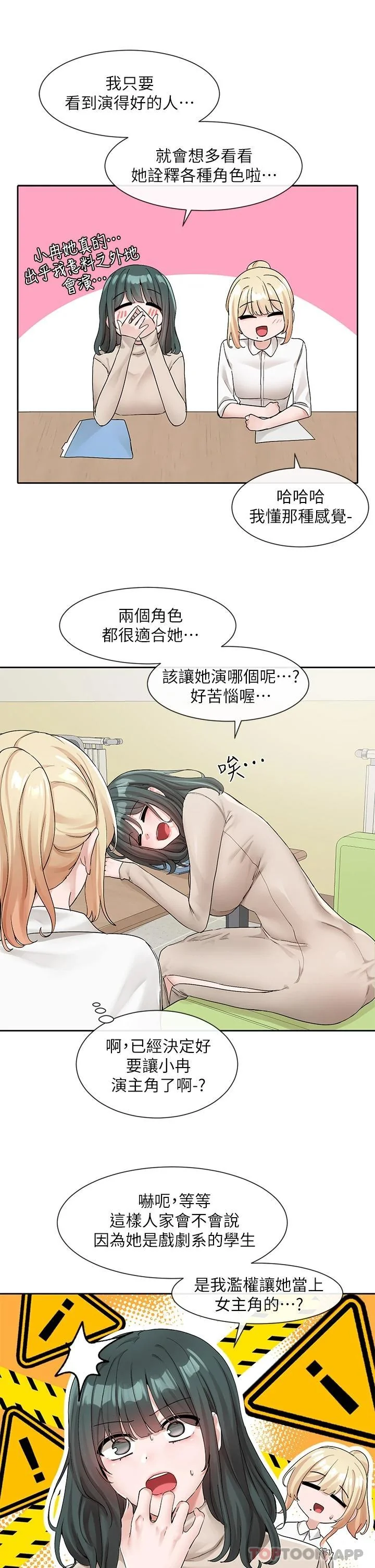 第116話