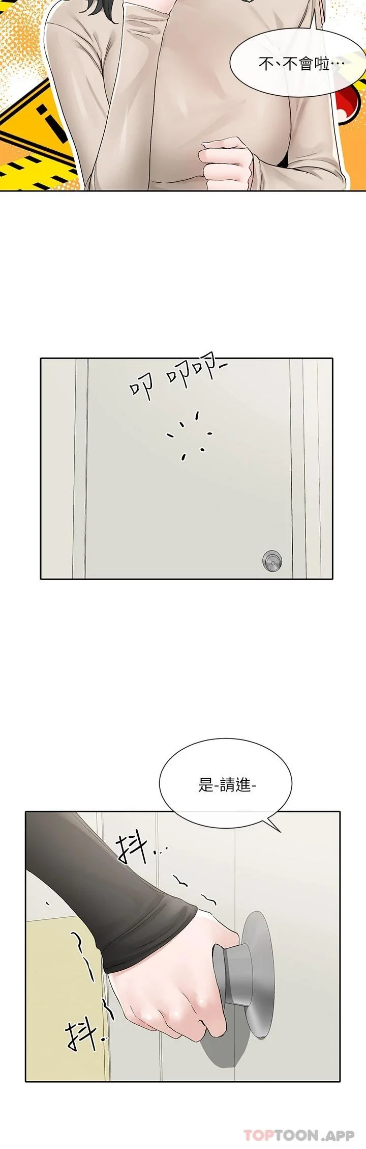 第116話