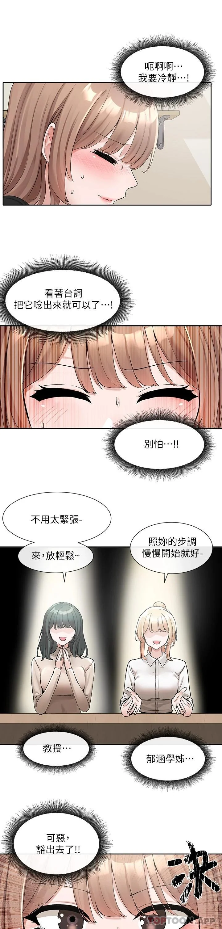 第116話
