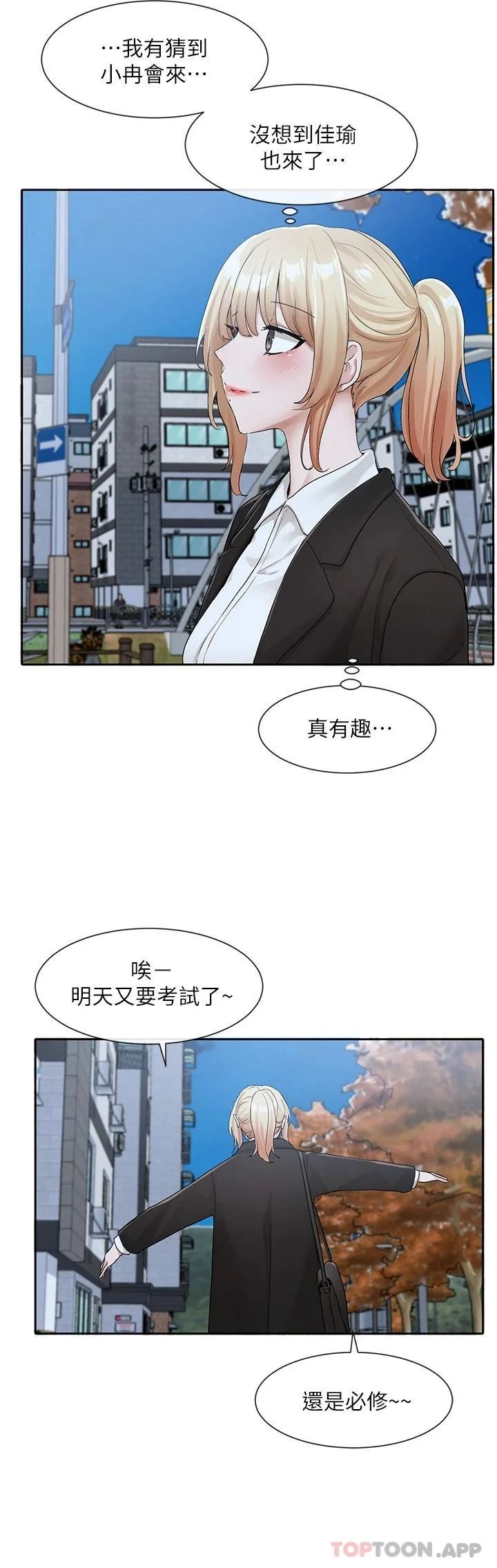 第116話