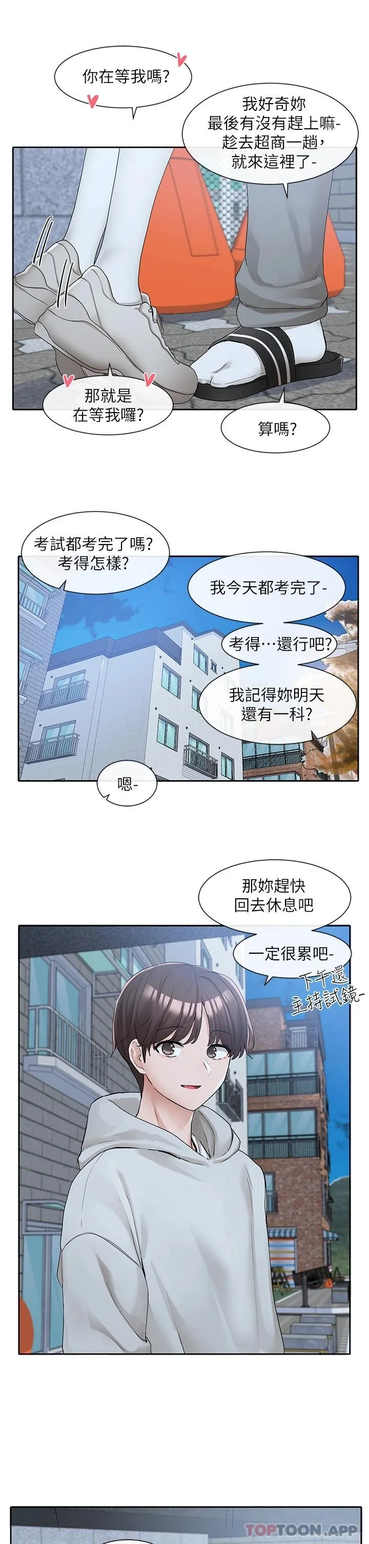 第116話