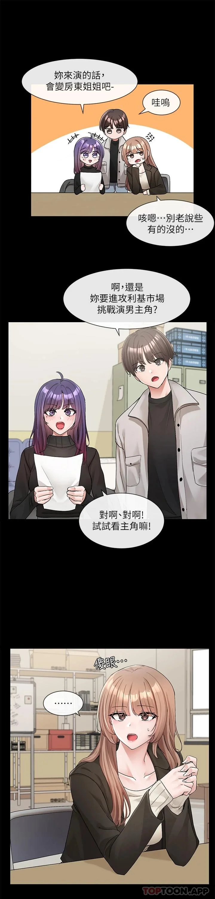 第116話