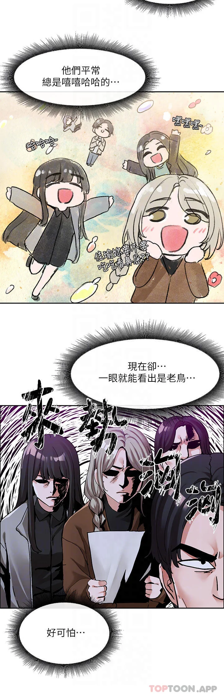 第116話