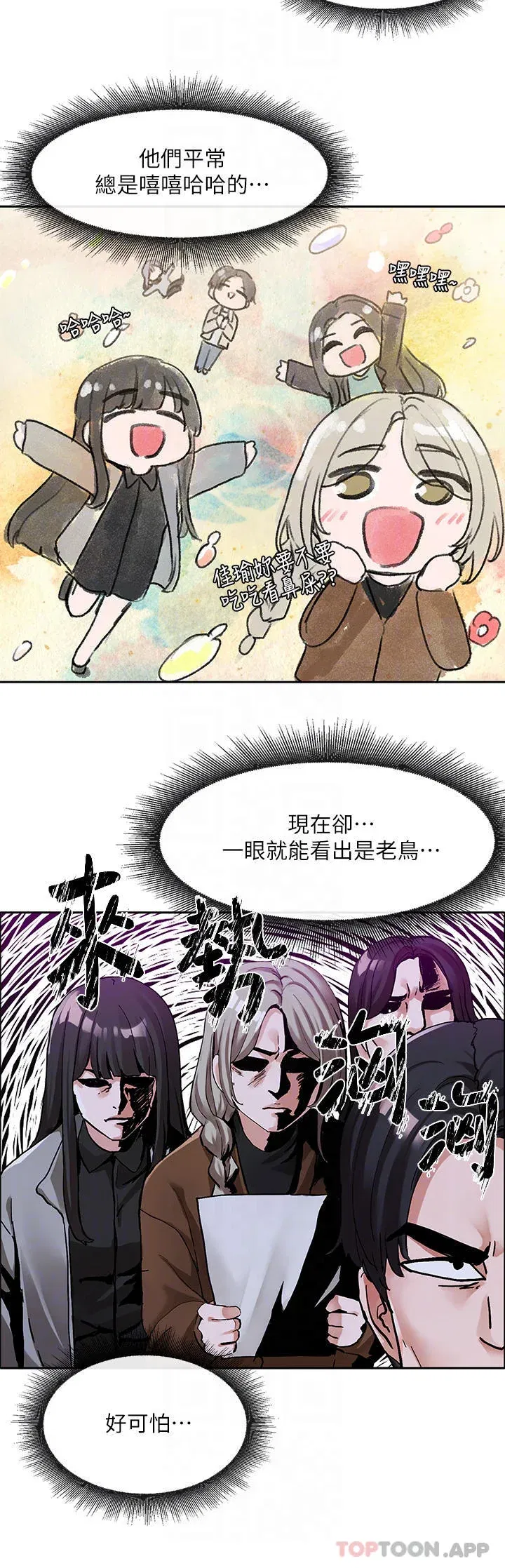 第116話