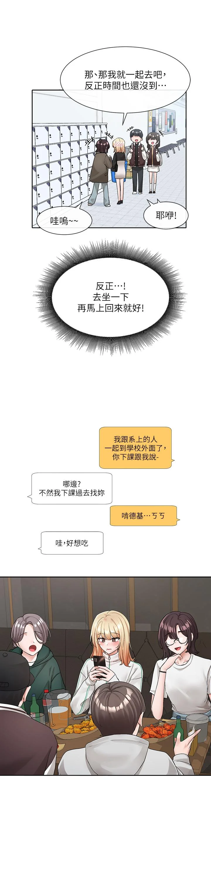 第117話