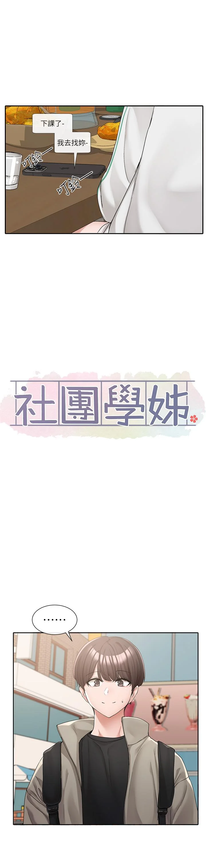 第117話
