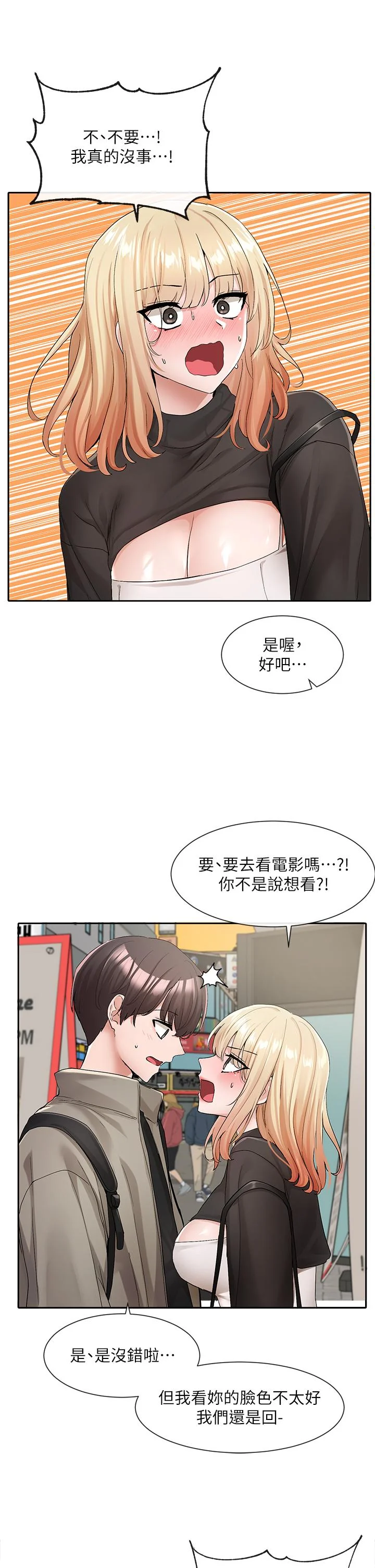 第117話
