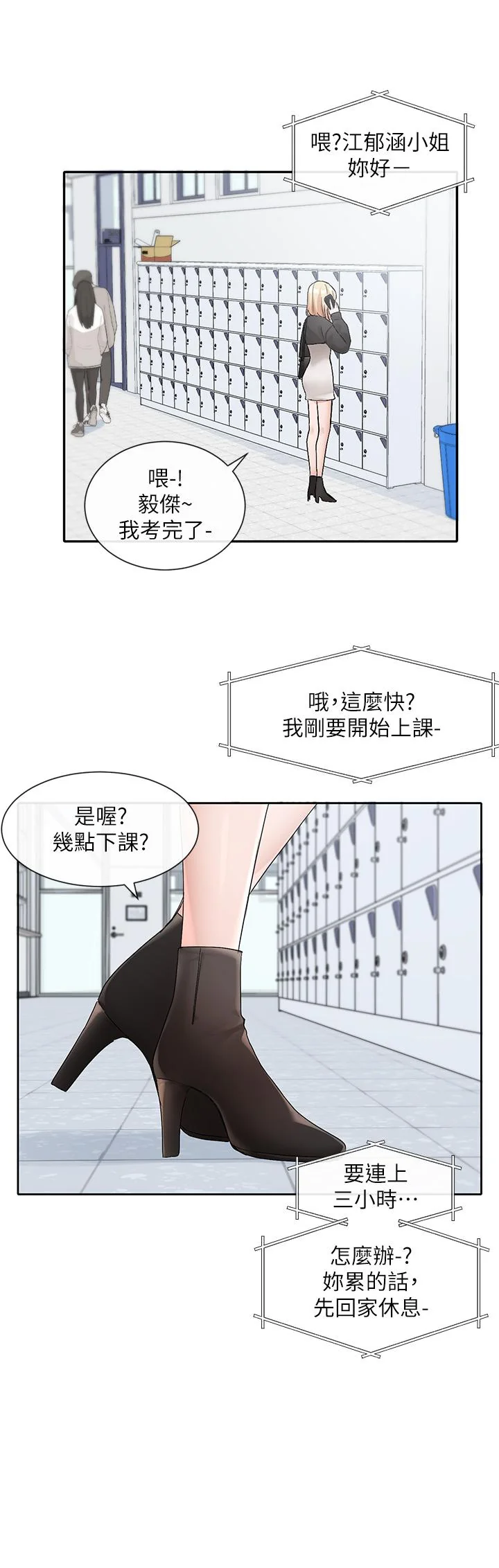 第117話