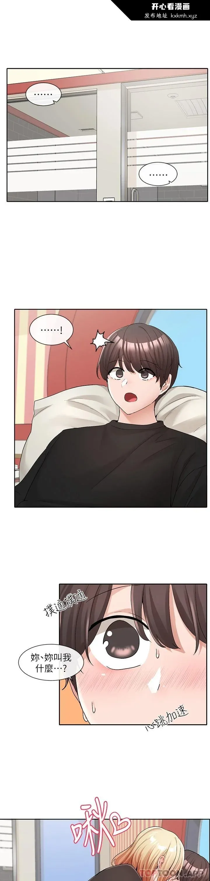 第119話