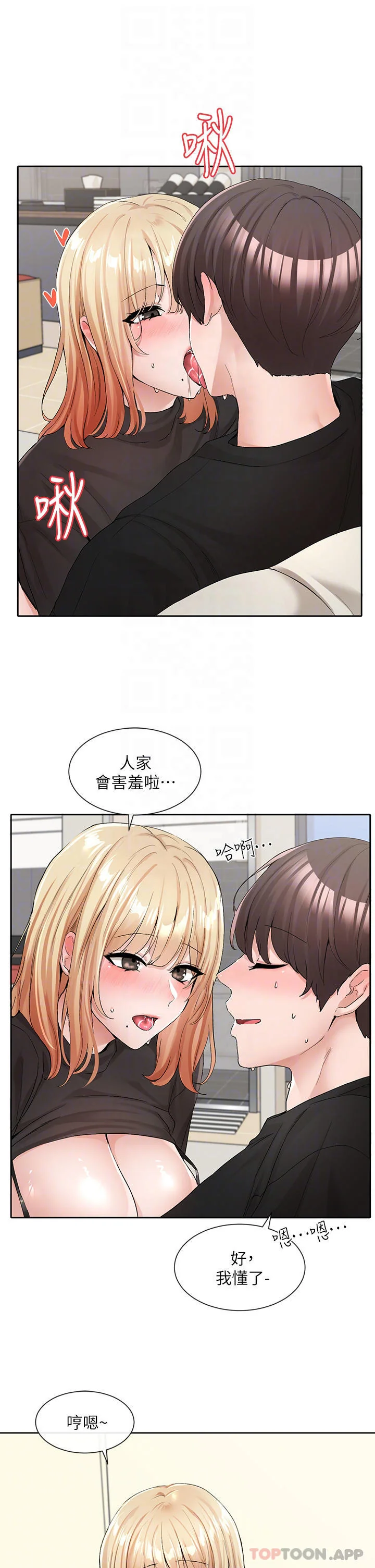 第119話