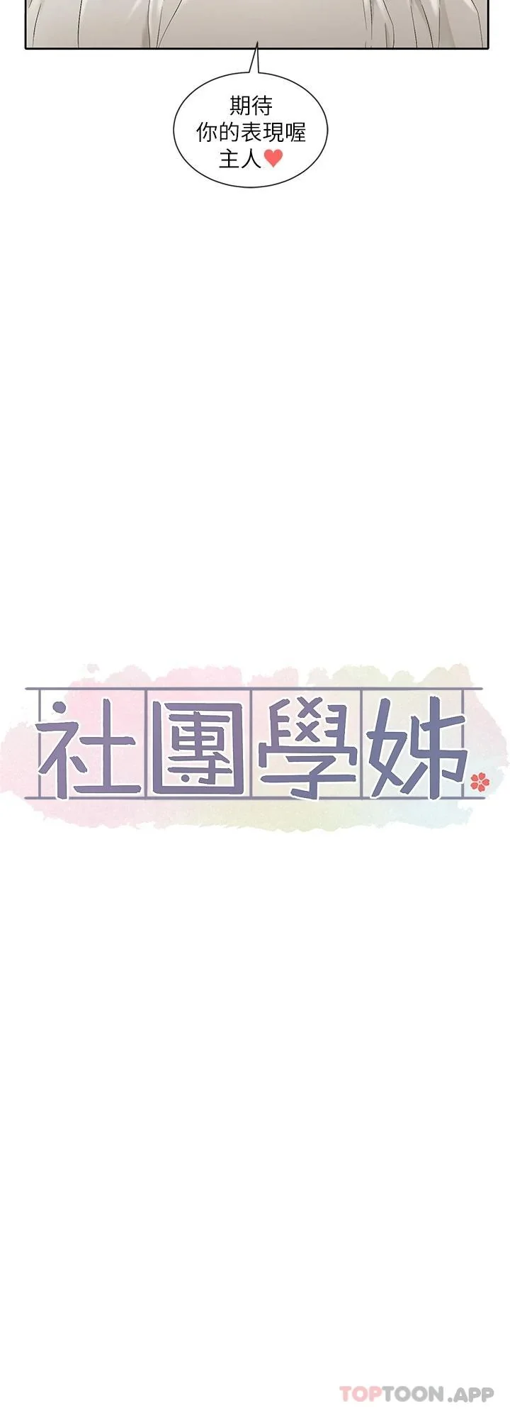 第119話