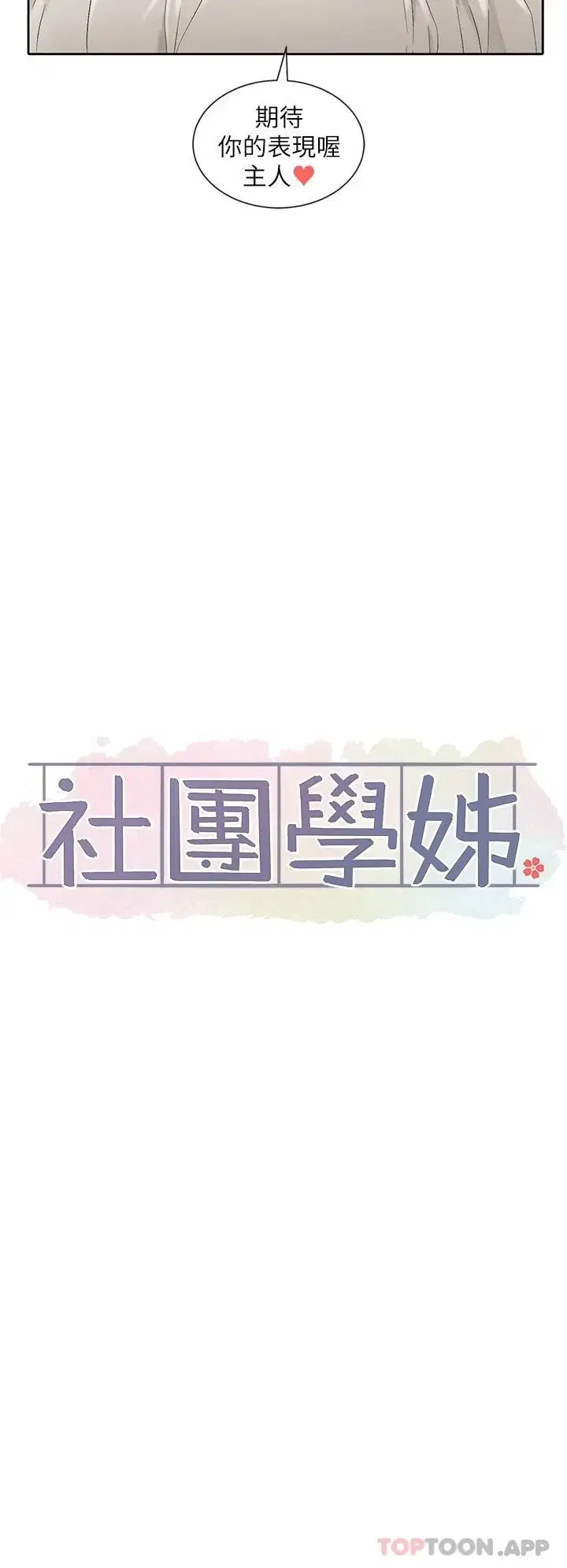 第119話