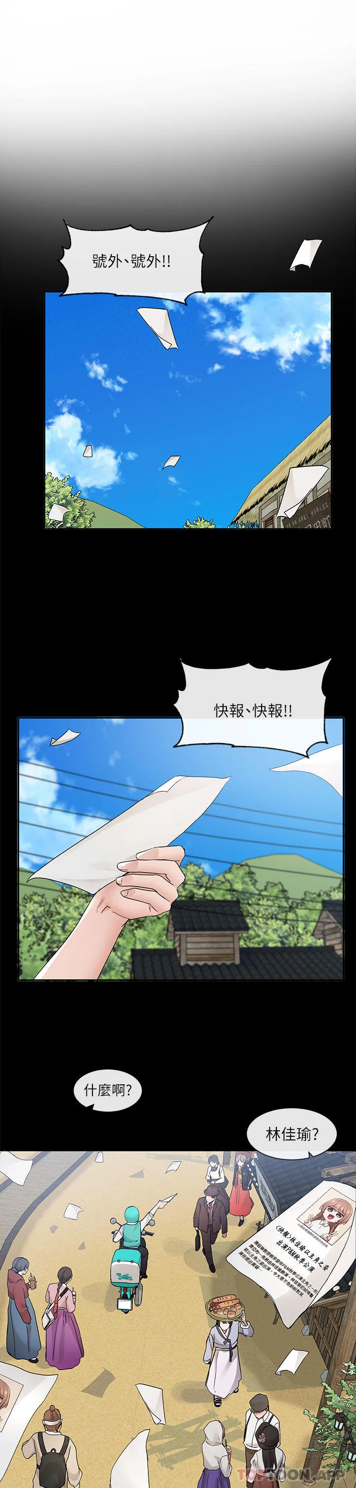 第121話