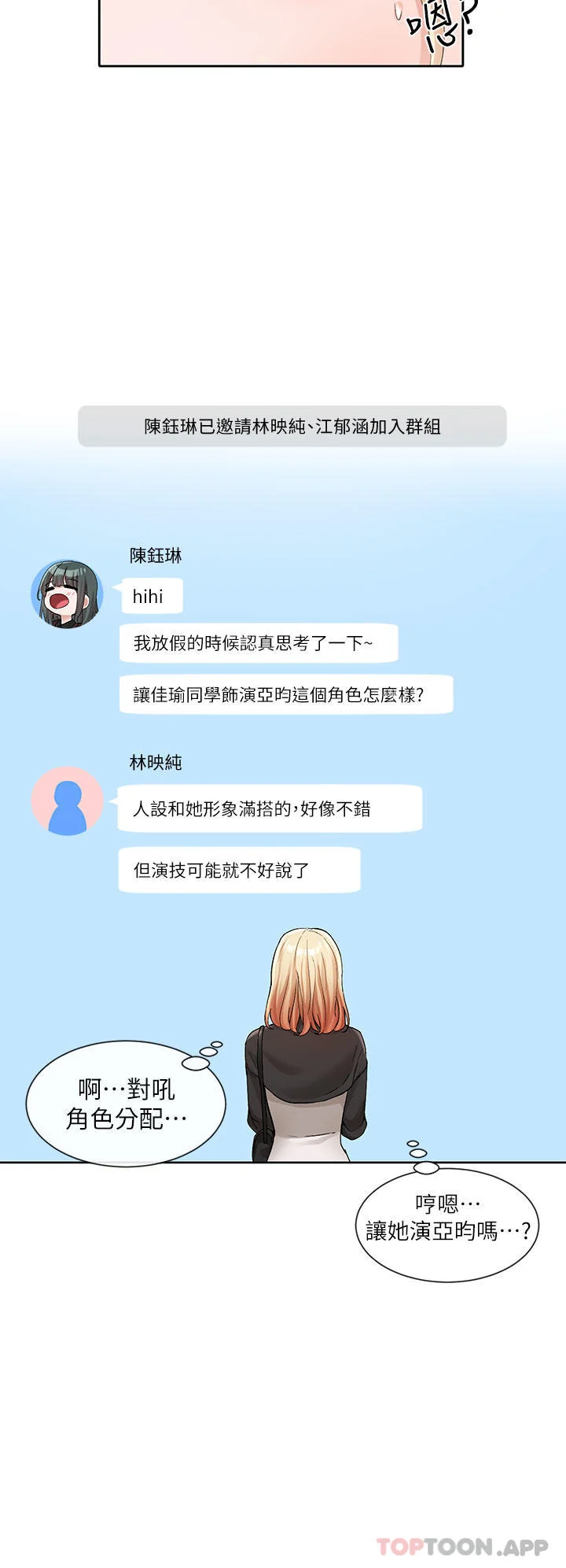 第121話