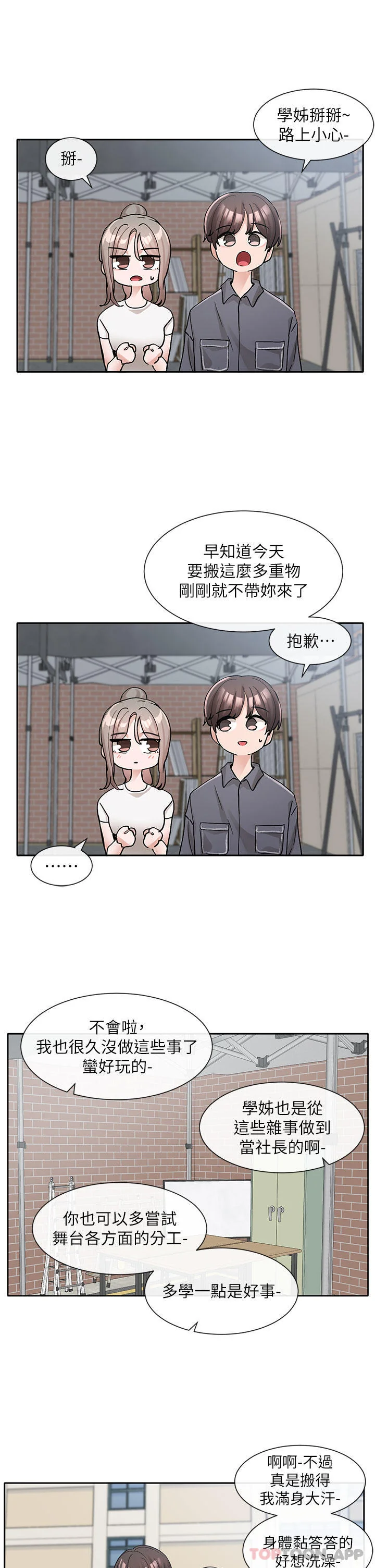 第124話
