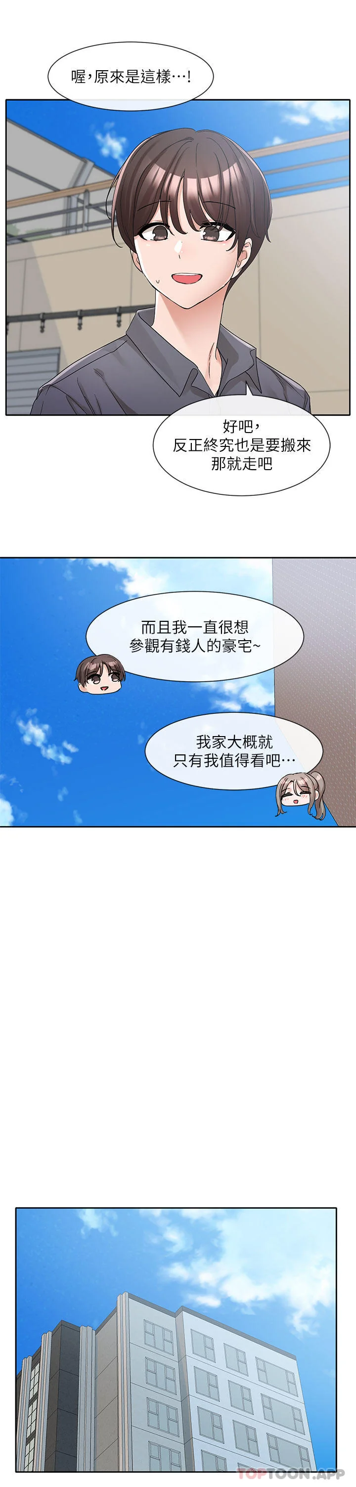 第124話