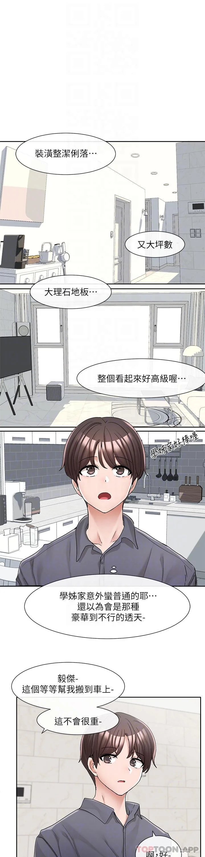 第124話