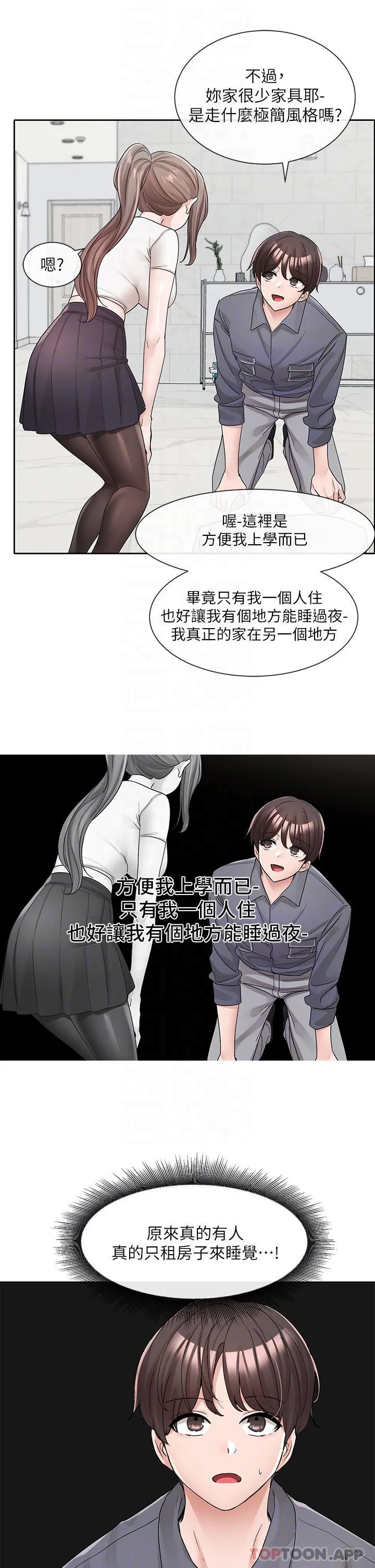 第124話