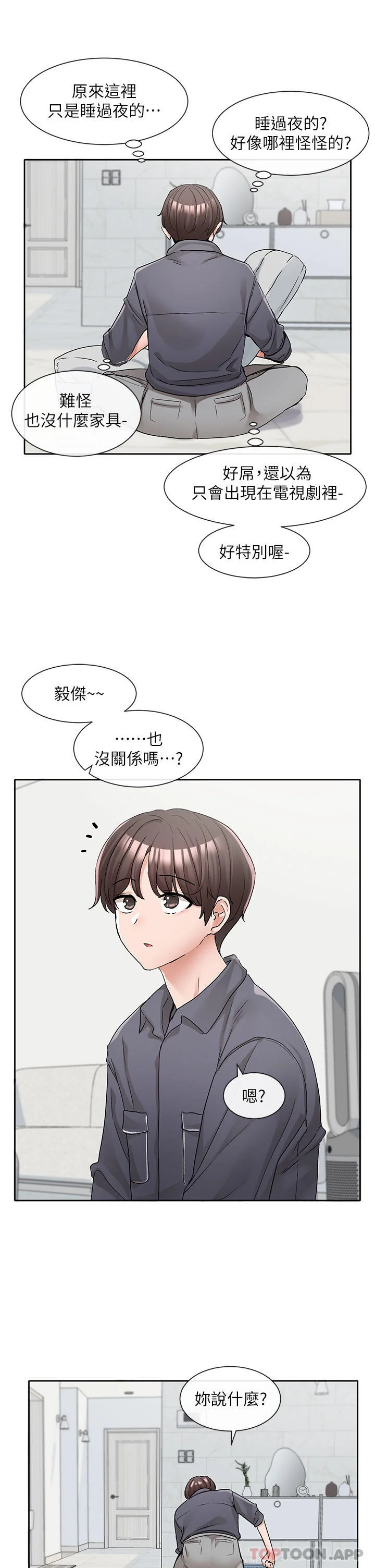 第124話