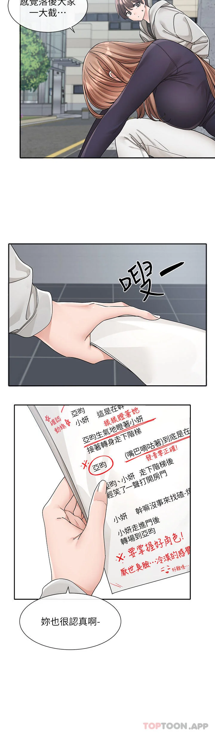 第127話