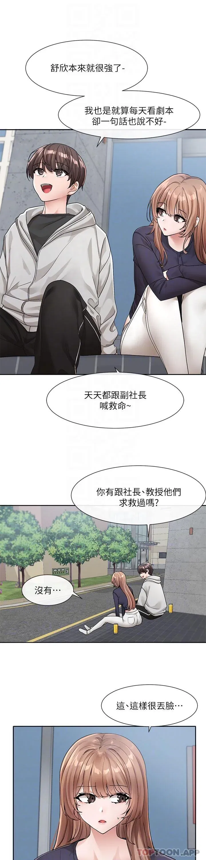 第127話