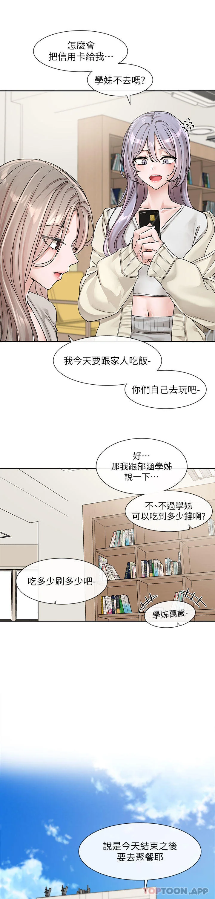 第129話