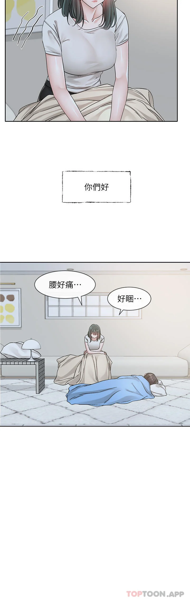 第133話