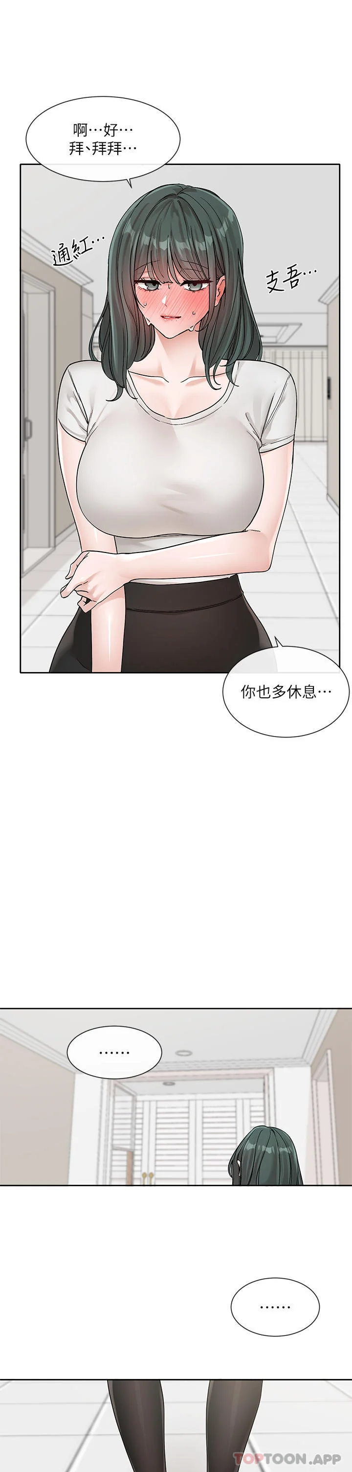 第133話