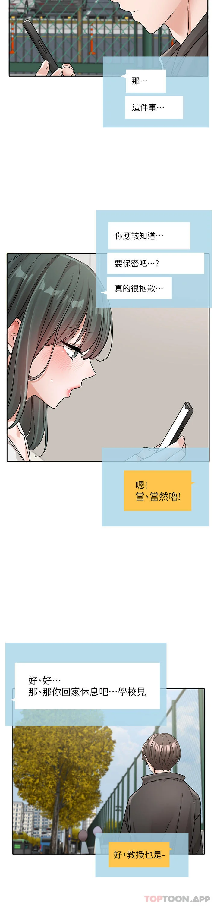 第133話