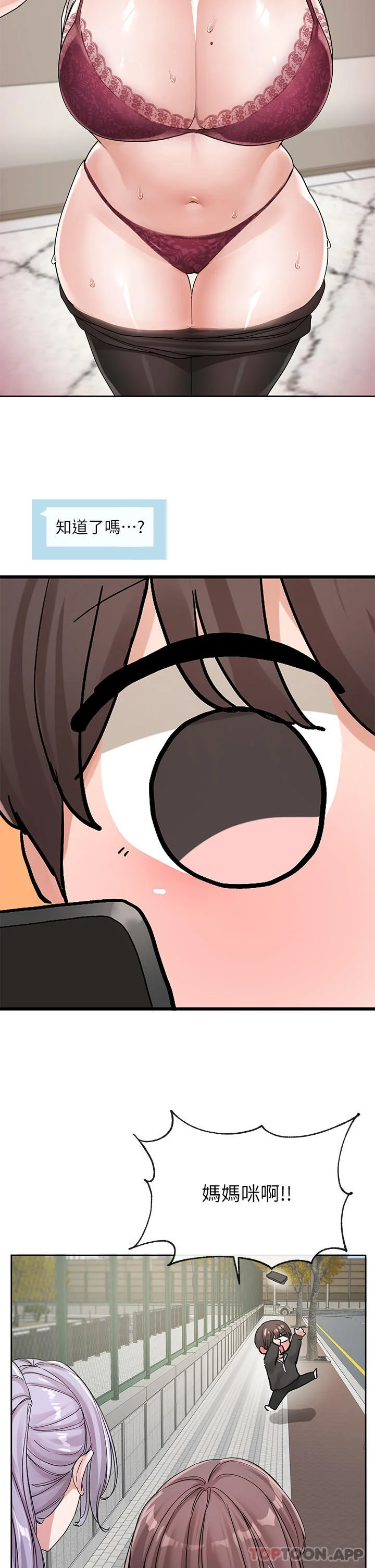 第133話