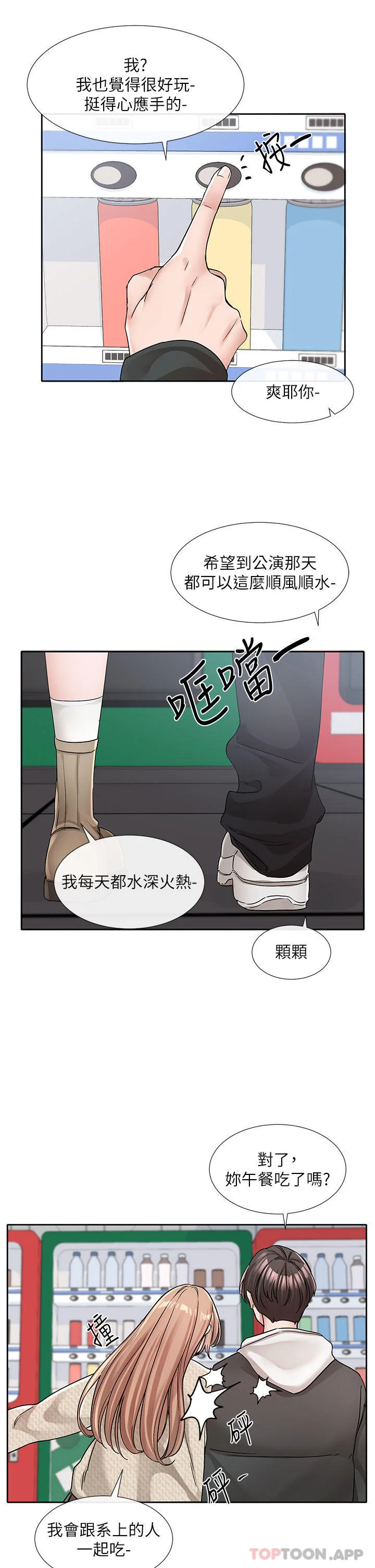 第134話