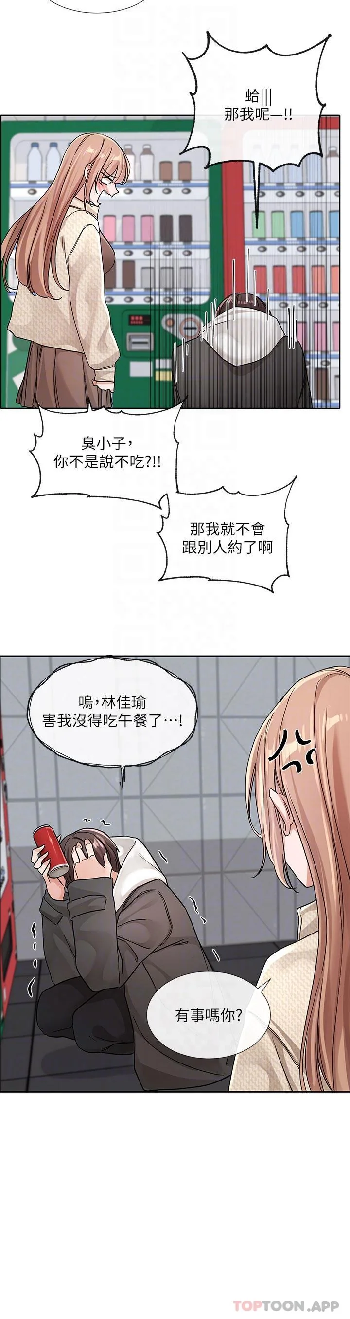 第134話