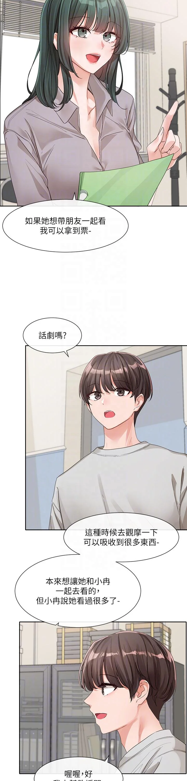 第136話