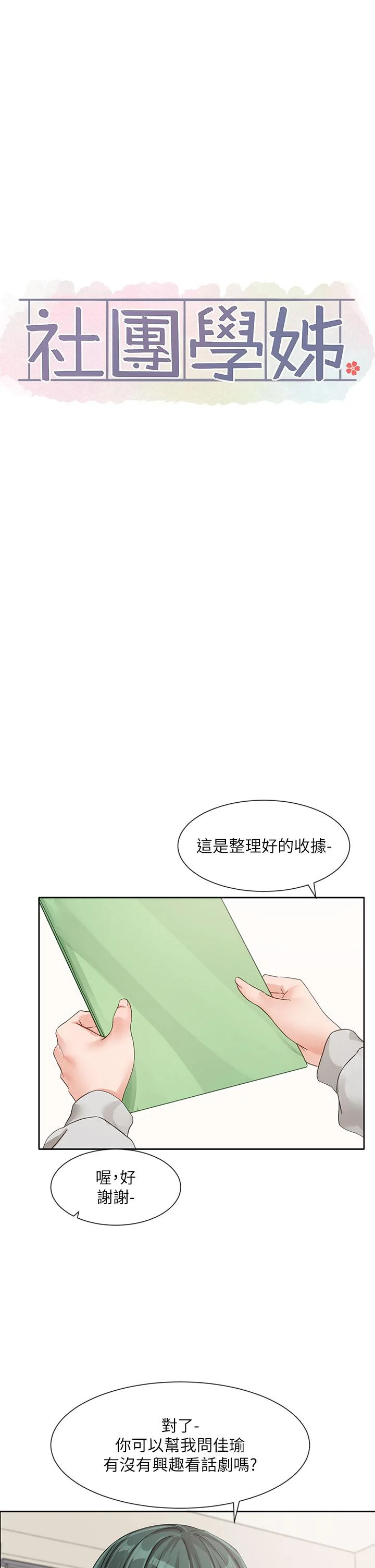 第136話