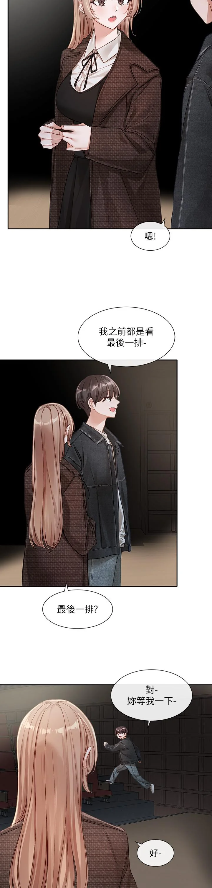 第137話