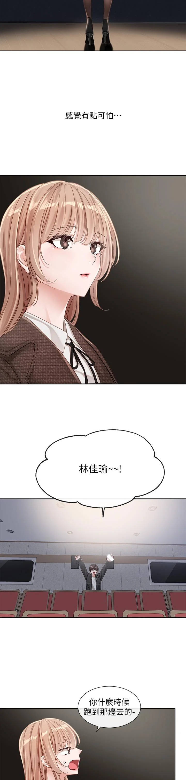第137話