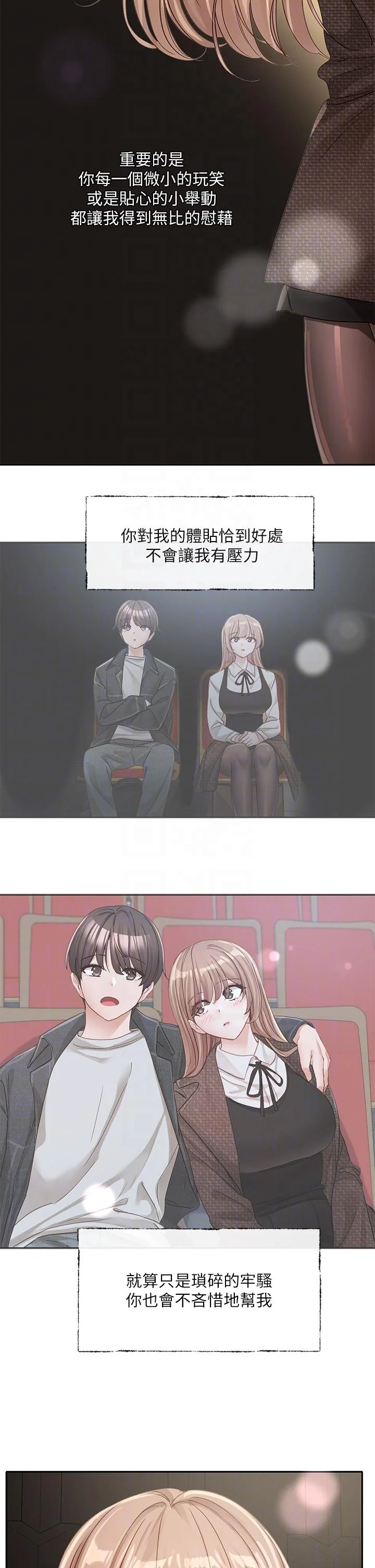 第137話