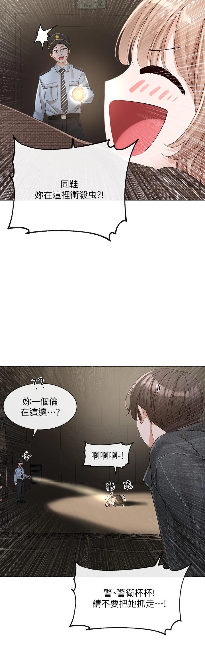 第137話